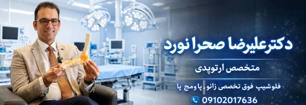 عوارض و چالش‌های جراحی شارکو پای دیابتی: نکات مهم برای بیماران