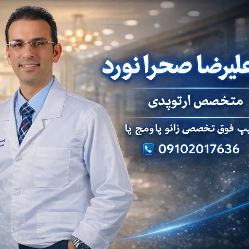 آرتروز پس از آسیب زانو | پیشگیری و درمان Post-traumatic OA