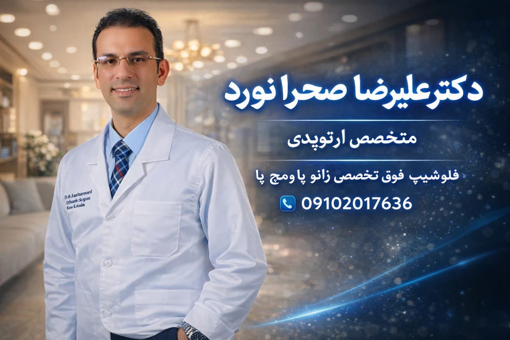 آرتروز پس از آسیب زانو | پیشگیری و درمان Post-traumatic OA