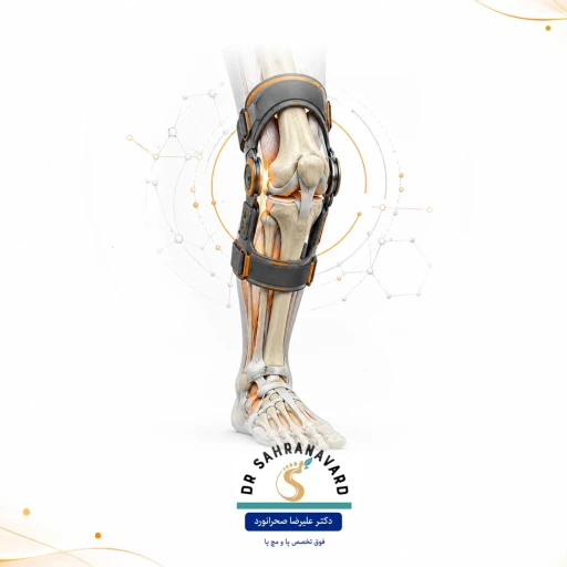 استفاده از بریس عملکردی در دوران بازتوانی و نقش بریس در تثبیت مفاصل و تسریع بهبودی آسیب‌های ارتوپدی