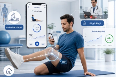 استفاده از اپلیکیشن‌های هوشمند در توانبخشی بیماران ارتوپدی | تحول دیجیتال در درمان آسیب‌های اسکلتی عضلانی